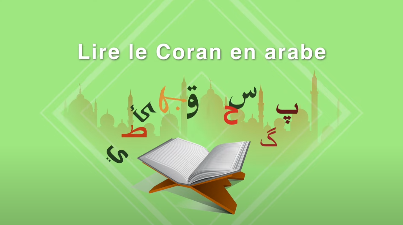 Présentation de la méthode d'arabe par le professeur Fakhradine